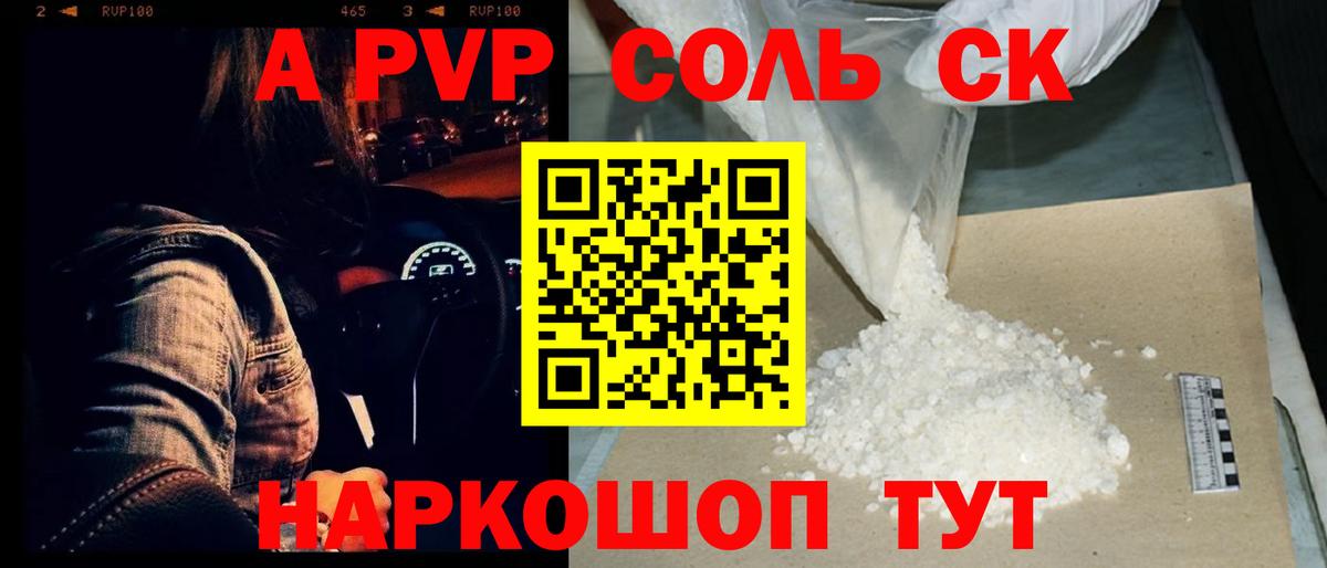 APVP VHQ  Вход с VPN  Альфа ПВП  Лесной  Альфа ПВП мука  A PVP СК 