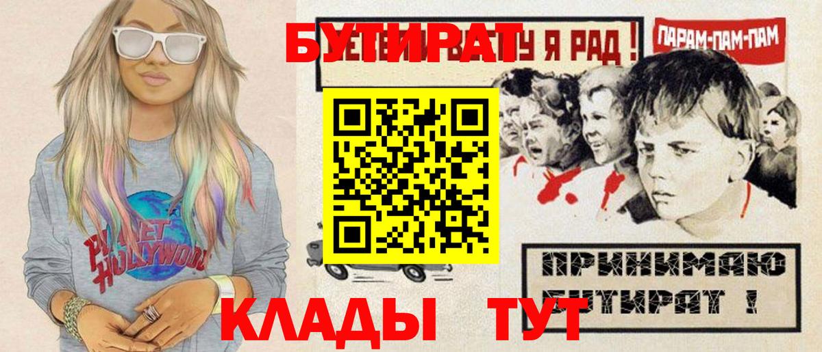Бутират оксана  Вход с VPN  Лесной 