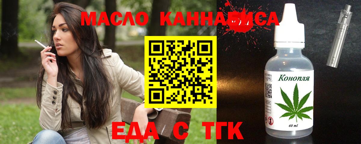 Печенье с ТГК марихуана  Вход с VPN  Лесной 