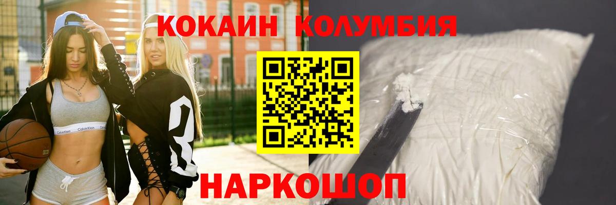 Cocaine Колумбийский  Кокаин  COCAIN 97%  Лесной  Вход с VPN 