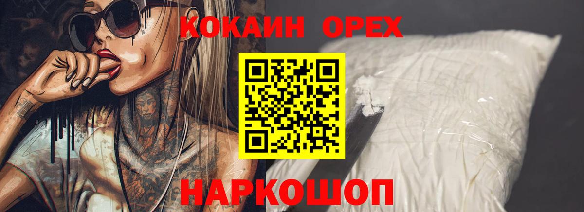 COCAIN Перу Лесной