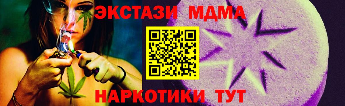 Лесной  Экстази  Экстази Cube  Вход с VPN  Ecstasy MDMA 
