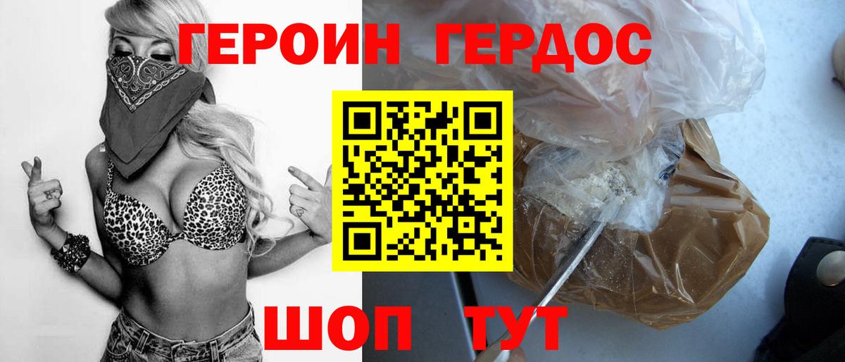 Лесной  Героин  Вход с VPN  Героин герыч 