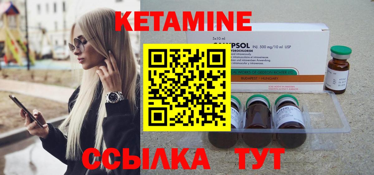 КЕТАМИН VHQ  Вход с VPN  Кетамин ketamine  OMG tor  Лесной 