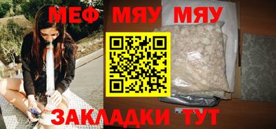 мяу мяу мука Будённовск