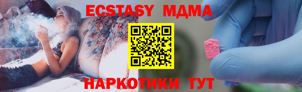 МДМА crystal  МДМА  Лесной  Вход с VPN 