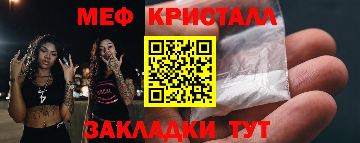 KRAKEN ссылка  Вход с VPN  МЕФ мяу мяу  Лесной  МЕФ кристаллы  МЕФ  как найти наркотики 