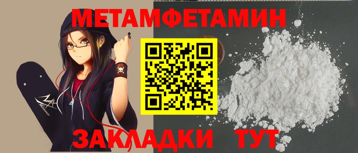 МЕТАМФЕТАМИН витя  МЕТАМФЕТАМИН витя  Лесной  Вход с VPN 