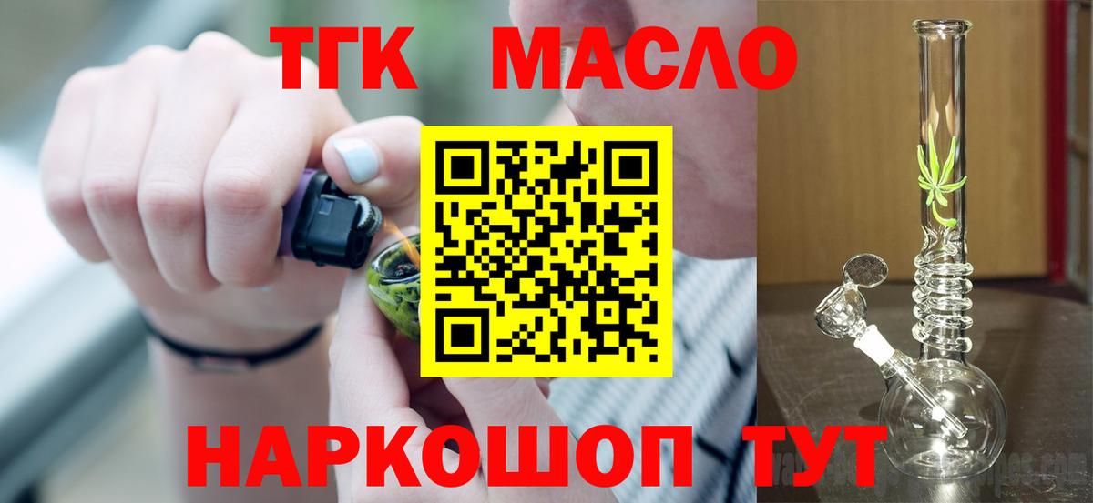 ссылка на мегу ССЫЛКА  Дистиллят ТГК вейп  Вход с VPN  Лесной 